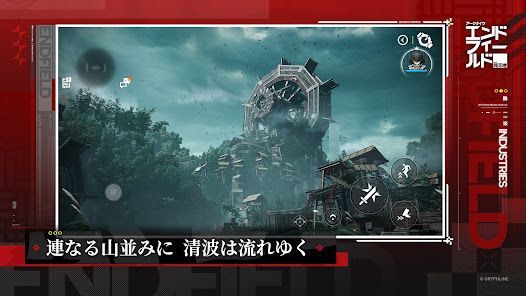 アークナイツ：エンドフィールドの画像