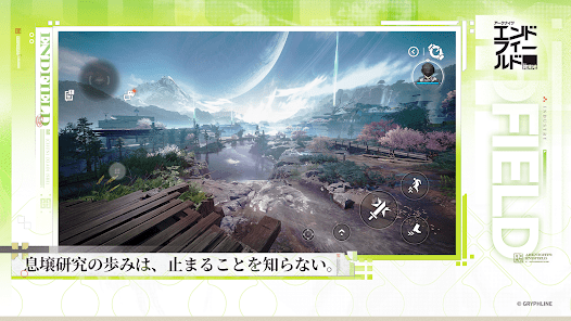 アークナイツ：エンドフィールドの画像