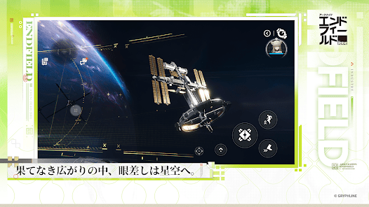 アークナイツ：エンドフィールドの画像