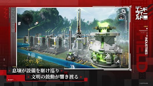 アークナイツ：エンドフィールドの画像