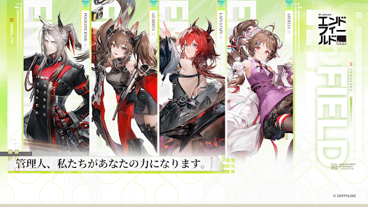 アークナイツ：エンドフィールドの画像