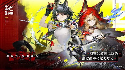 アークナイツ：エンドフィールドの画像