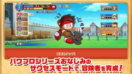 パワプロアドベンチャーズの画像