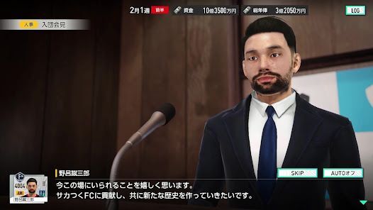 プロサッカークラブをつくろう！の画像