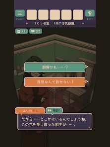 脱出ゲーム おかくし荘の憂鬱な住民たちの画像