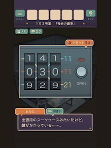 脱出ゲーム おかくし荘の憂鬱な住民たちの画像
