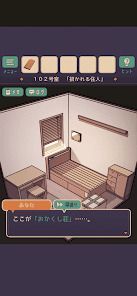 脱出ゲーム おかくし荘の憂鬱な住民たちの画像