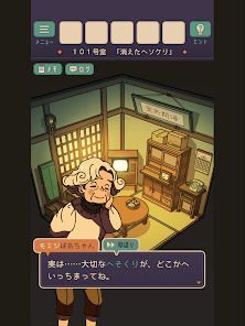 脱出ゲーム おかくし荘の憂鬱な住民たちの画像