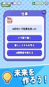 猫ライフ：かわいいシミュレーションゲームの画像