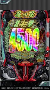 [777Real]e 北斗の拳11 暴凶星の画像