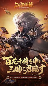 三国百花録：美しき武将たちの列伝の画像