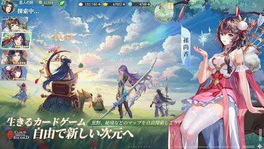 バースト三国～美人の計の画像
