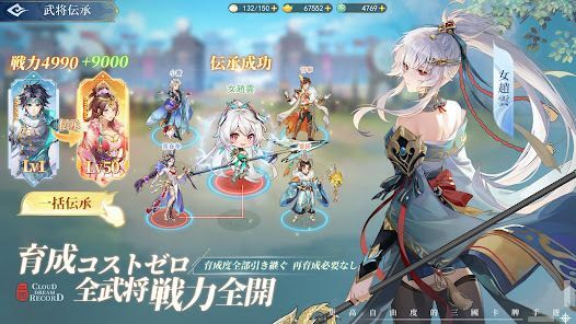 バースト三国～美人の計の画像