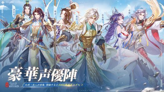 バースト三国～美人の計の画像