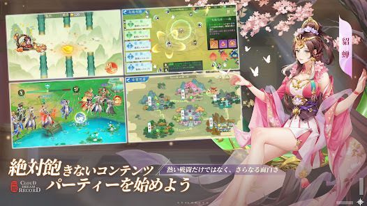 バースト三国～美人の計の画像