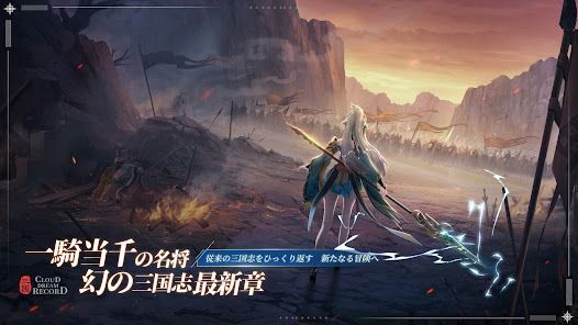 バースト三国～美人の計の画像