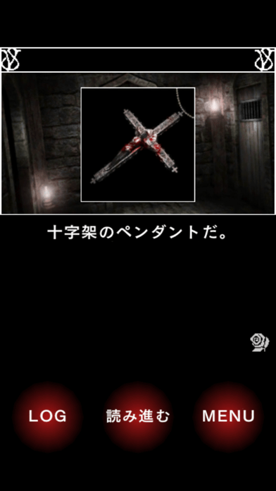 SeventhBloodVampire前編の画像