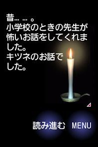 一夜怪談の画像