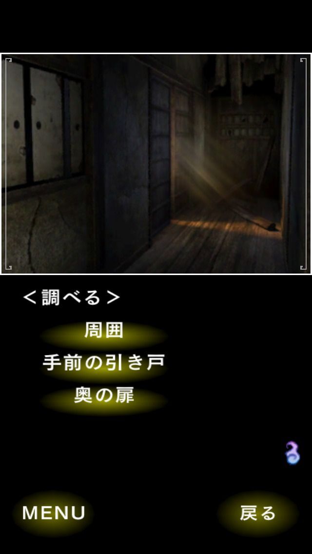 迷ヒ家ノ鬼の画像