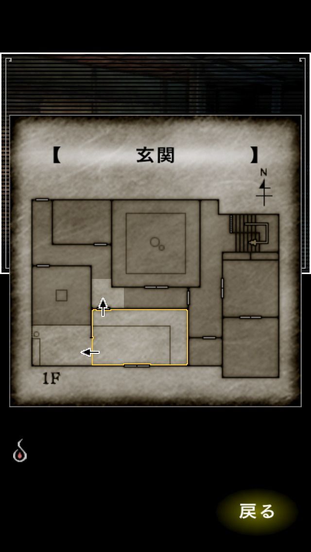 迷ヒ家ノ鬼の画像