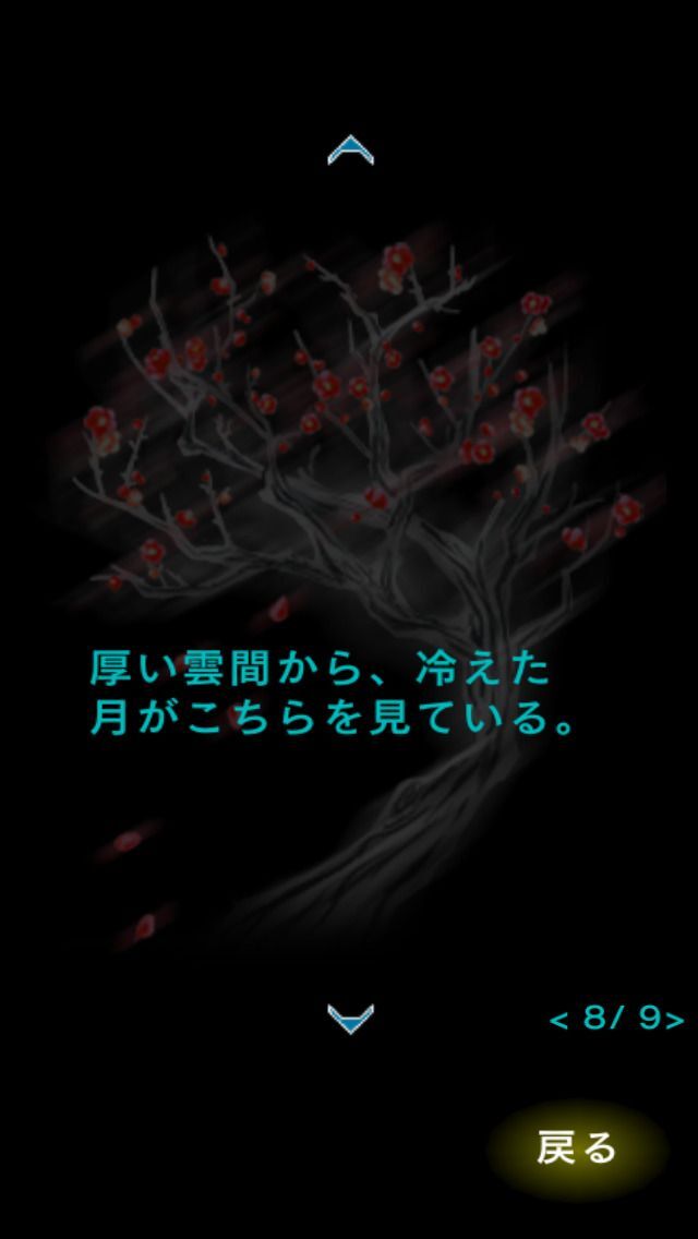 迷ヒ家ノ鬼の画像