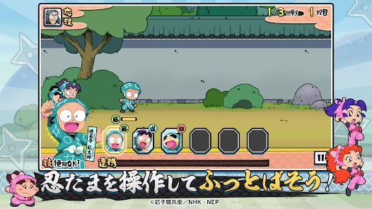 忍たま乱太郎 ふっとびパズル！の段 あげいん！の画像