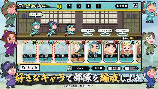 忍たま乱太郎 ふっとびパズル！の段 あげいん！の画像