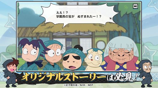 忍たま乱太郎 ふっとびパズル！の段 あげいん！の画像