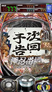 [ぱちんこ]押忍！番長 漢の頂の画像