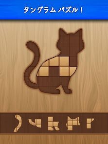 ウッディーパズル Woody Block Puzzleの画像
