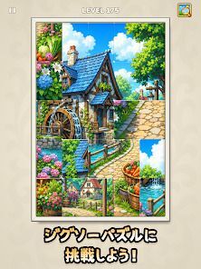 ジグソートパズル：ソリティアの楽しさを楽しもうの画像