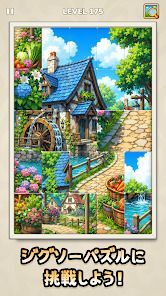 ジグソートパズル：ソリティアの楽しさを楽しもうの画像