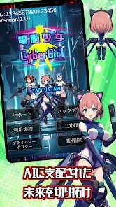 電脳少女CyberGirlの画像