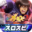[スロスピ]eフィーバーからくりサーカス2 魔王ver.
