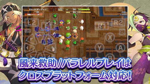 不思議のダンジョン 風来のシレン6plusの画像