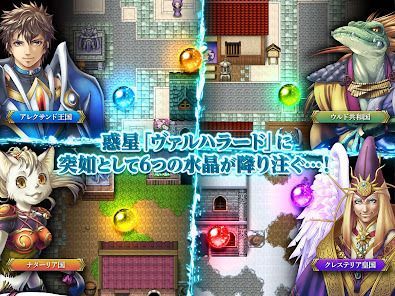 [Premium] RPG アルファディアFの画像