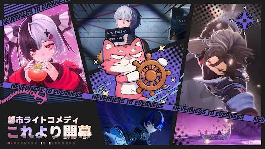 NTE: Neverness to Evernessの画像