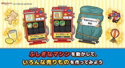 おさるのジョージ わくわく！パズルdeショップの画像