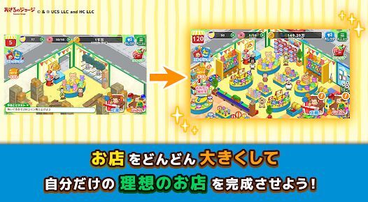 おさるのジョージ わくわく！パズルdeショップの画像