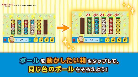 おさるのジョージ わくわく！パズルdeショップの画像