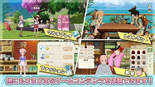 森びより - のんびり田舎暮らしの画像