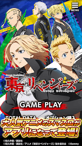 スマスロ 東京リベンジャーズの画像