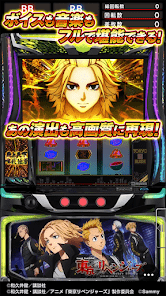 スマスロ 東京リベンジャーズの画像