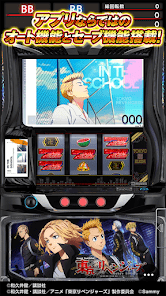 スマスロ 東京リベンジャーズの画像