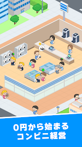 コンビニ発展ものがたりの画像