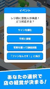 コンビニ発展ものがたりの画像