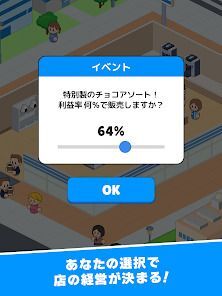コンビニ発展ものがたりの画像