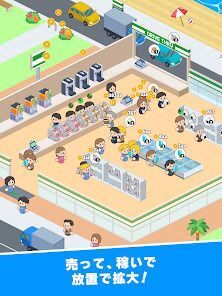 コンビニ発展ものがたりの画像
