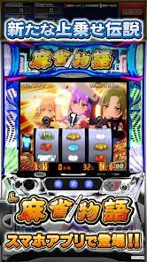 L麻雀物語 平和の画像