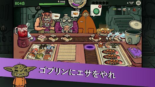 へいお待ち！ゴブリン寿司の画像